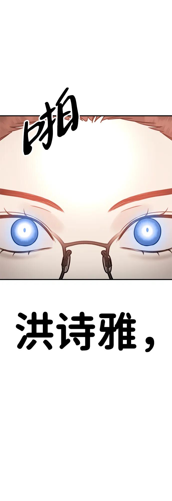 《神苌山虎》[第3话] 烙印 第138页