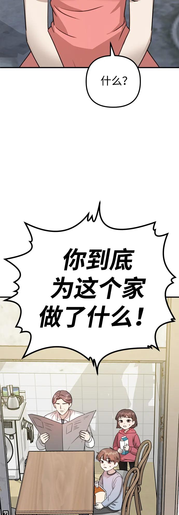 《神苌山虎》[第3话] 烙印 第55页