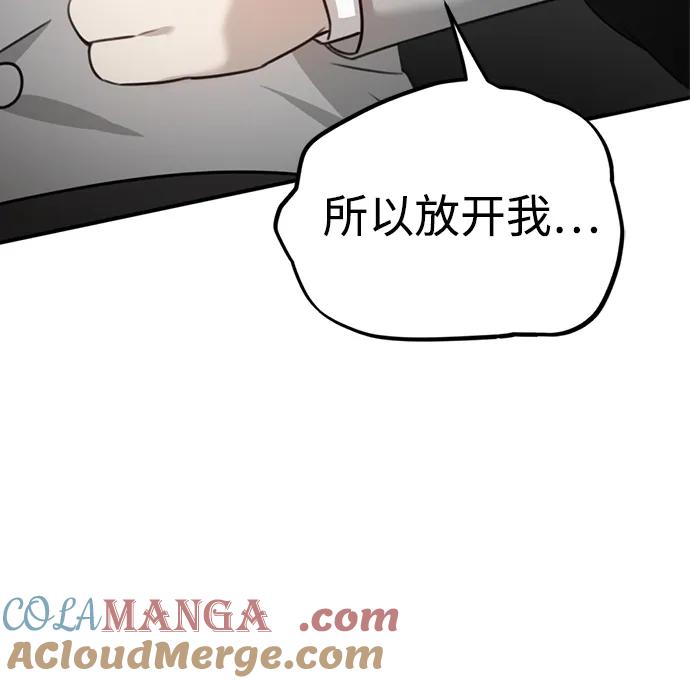 《神苌山虎》[第3话] 烙印 第113页