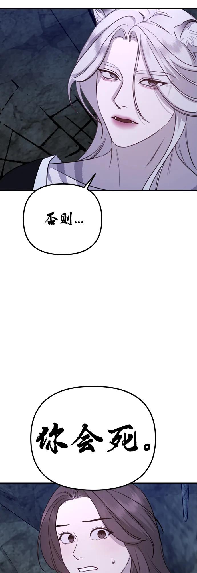 《神苌山虎》[第3话] 烙印 第32页