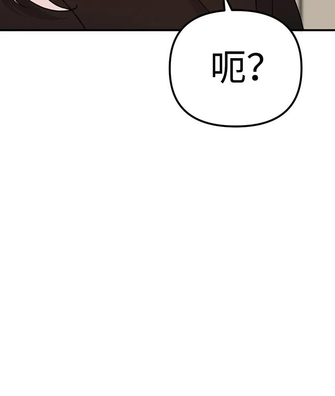 《神苌山虎》[第3话] 烙印 第134页