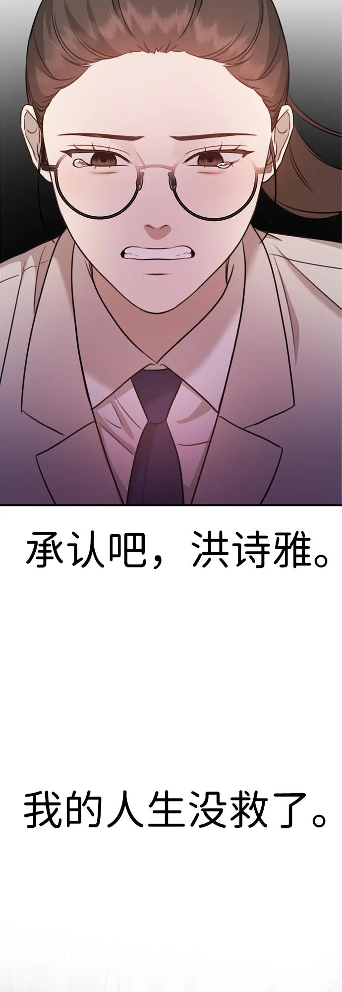 《神苌山虎》[第3话] 烙印 第92页