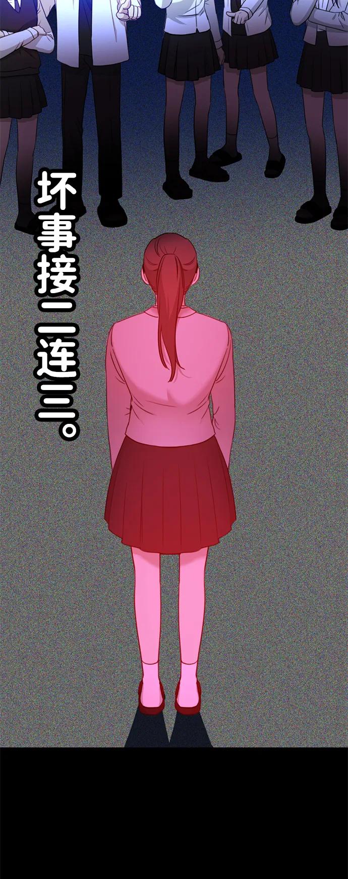 《神苌山虎》[第3话] 烙印 第127页