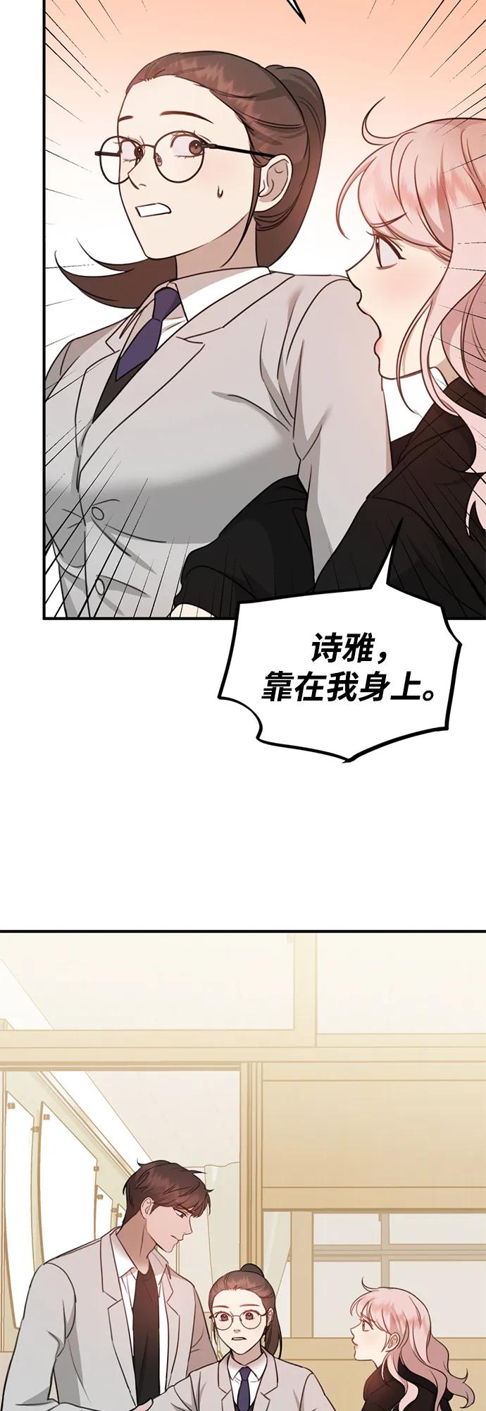 《神苌山虎》[第3话] 烙印 第104页