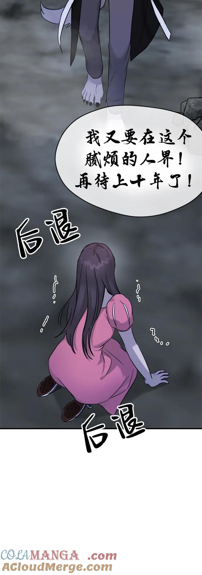 《神苌山虎》[第3话] 烙印 第21页