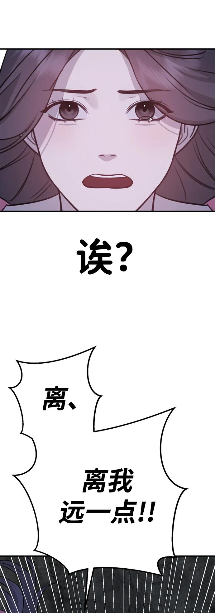 《神苌山虎》[第3话] 烙印 第24页