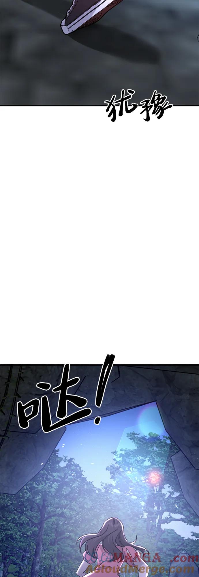 《神苌山虎》[第3话] 烙印 第37页