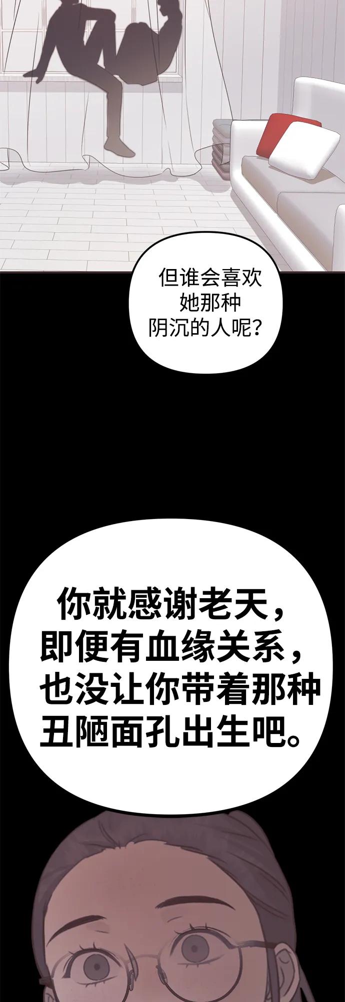 《神苌山虎》[第3话] 烙印 第107页