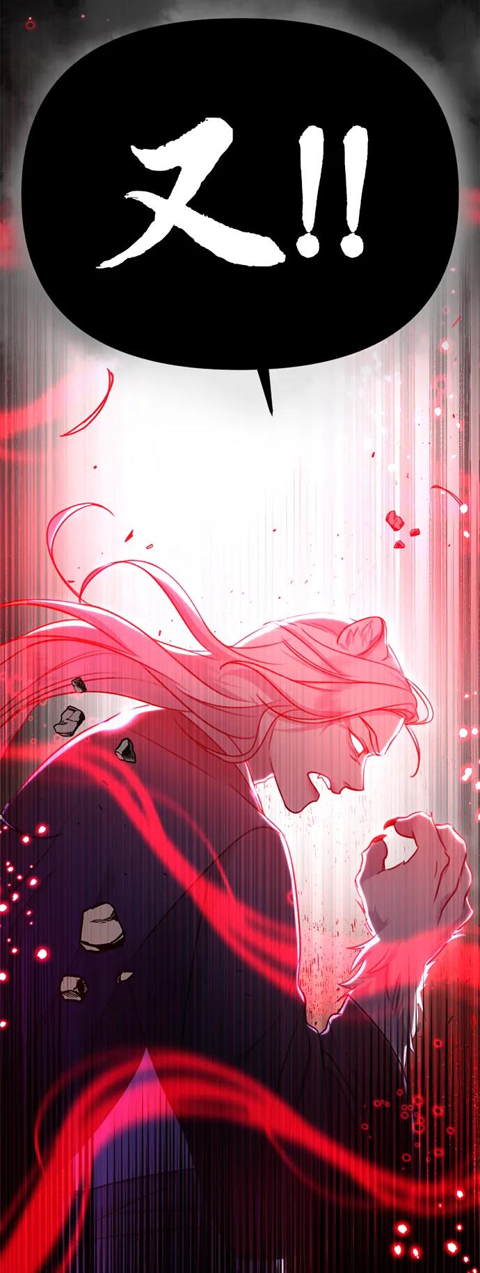 《神苌山虎》[第3话] 烙印 第14页