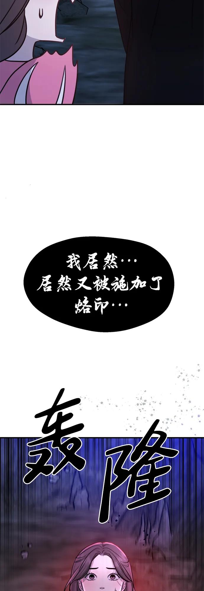 《神苌山虎》[第3话] 烙印 第11页