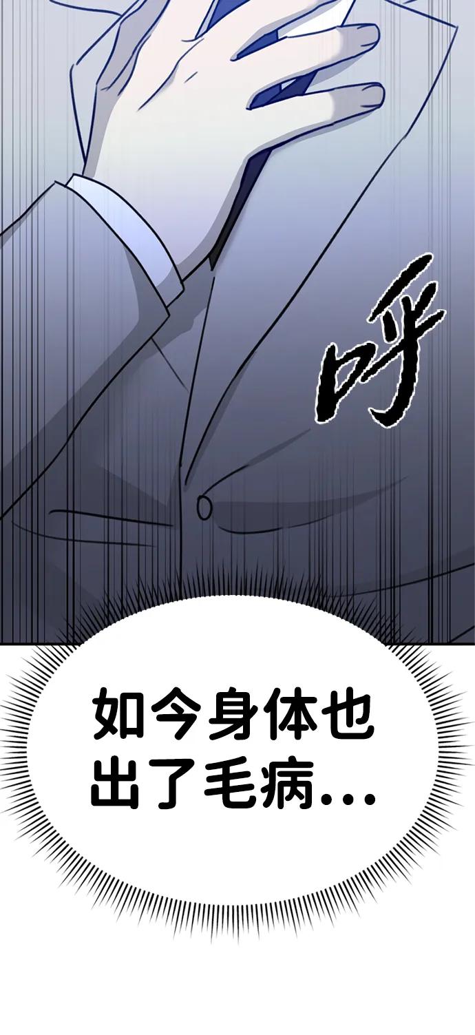 《神苌山虎》[第3话] 烙印 第96页
