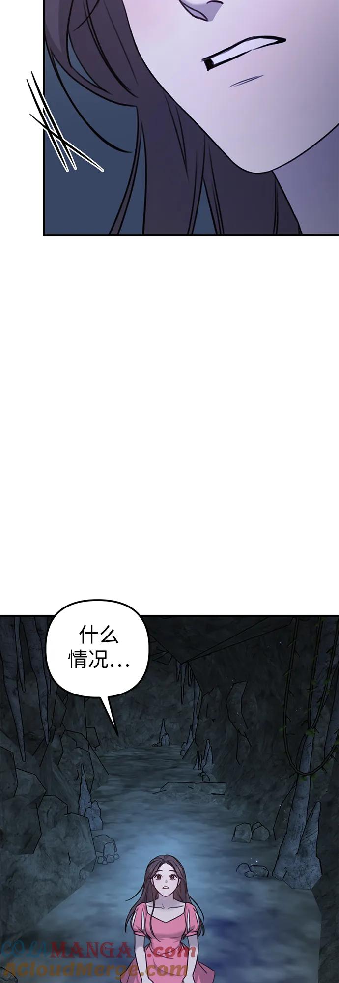 《神苌山虎》[第3话] 烙印 第9页