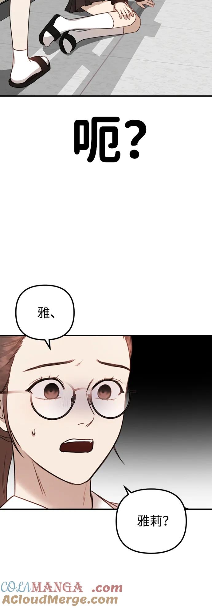 《神苌山虎》[第3话] 烙印 第117页