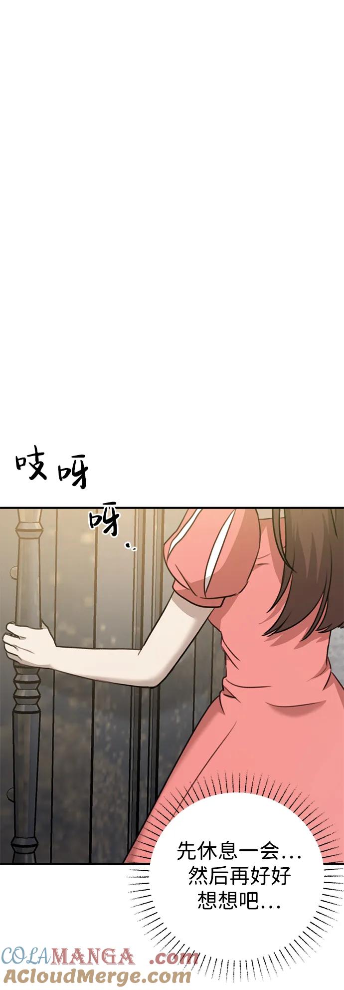 《神苌山虎》[第3话] 烙印 第49页