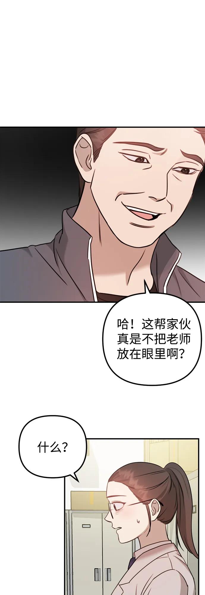 《神苌山虎》[第3话] 烙印 第86页