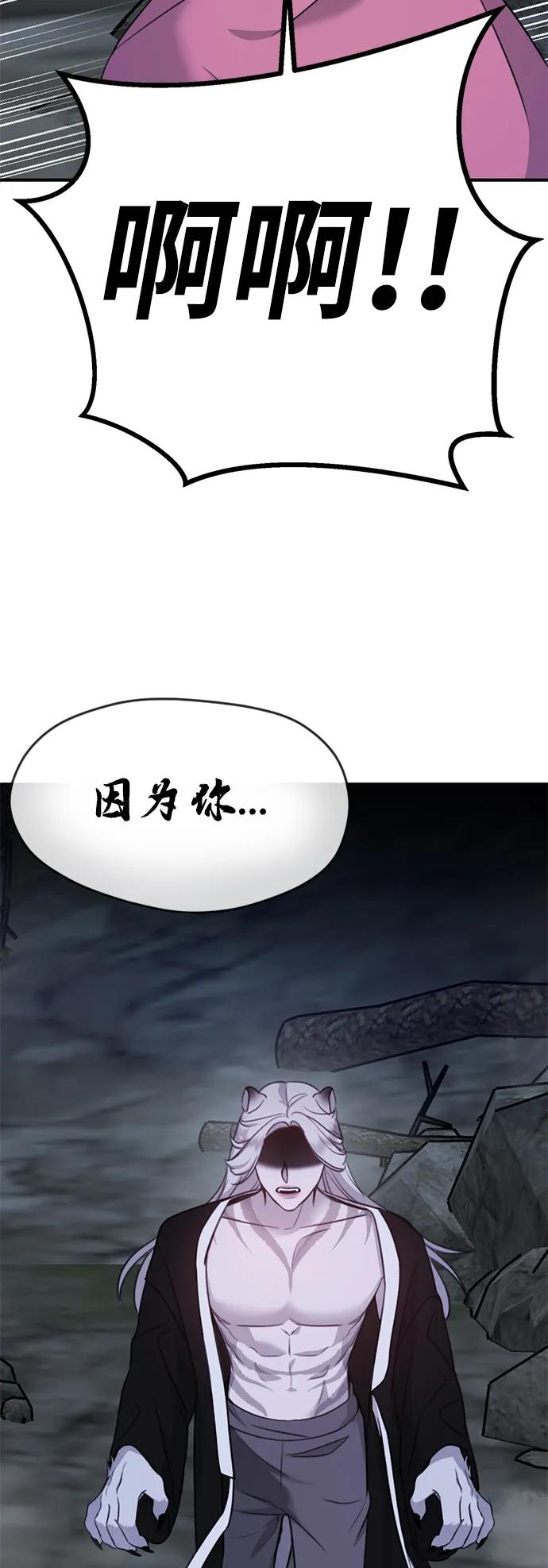 《神苌山虎》[第3话] 烙印 第20页
