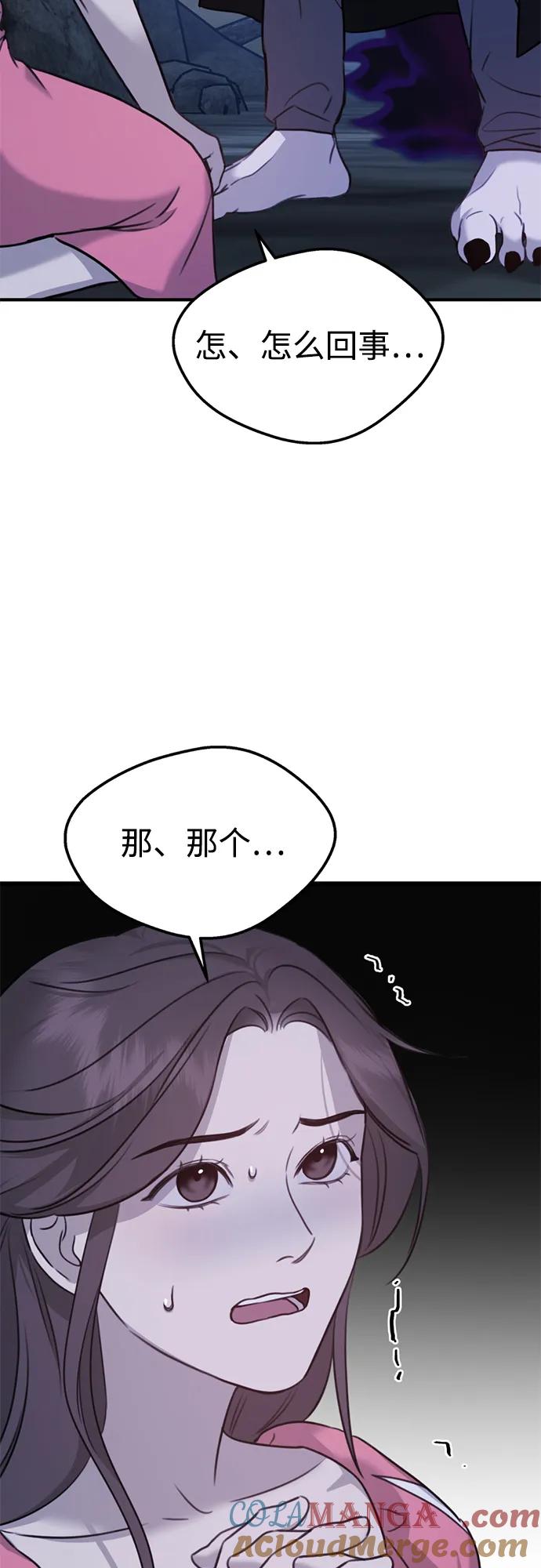 《神苌山虎》[第3话] 烙印 第17页