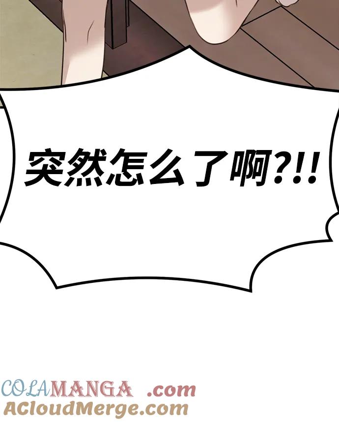 《神苌山虎》[第3话] 烙印 第65页