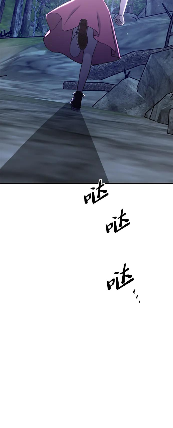 《神苌山虎》[第3话] 烙印 第38页