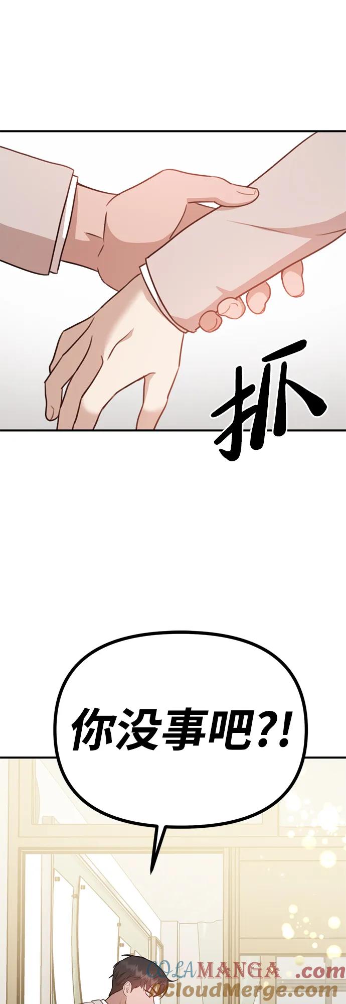 《神苌山虎》[第3话] 烙印 第97页
