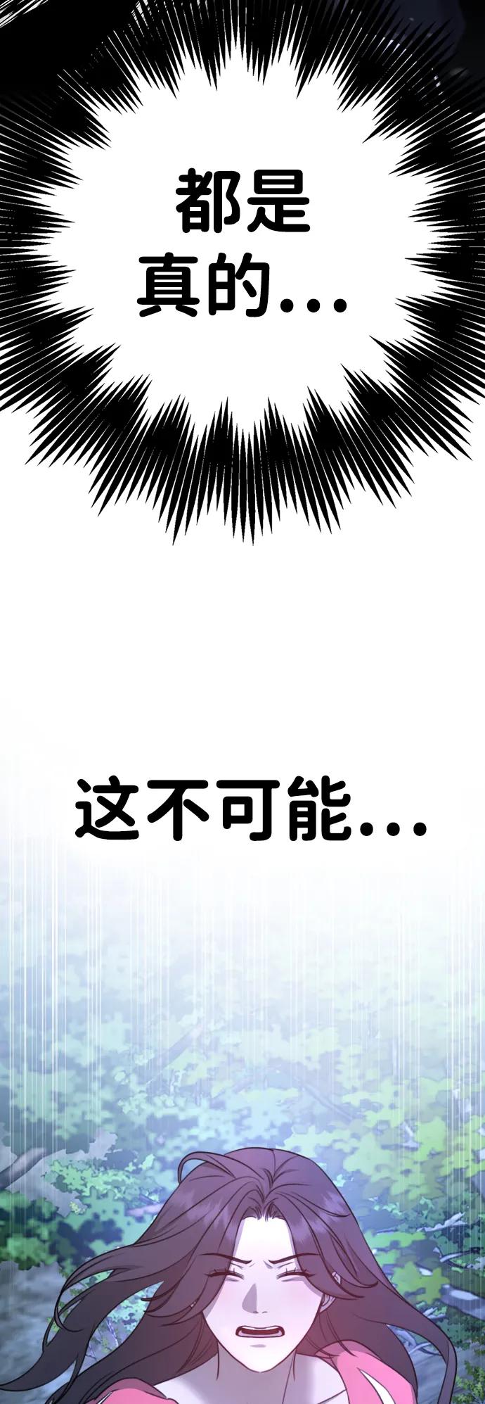《神苌山虎》[第3话] 烙印 第46页
