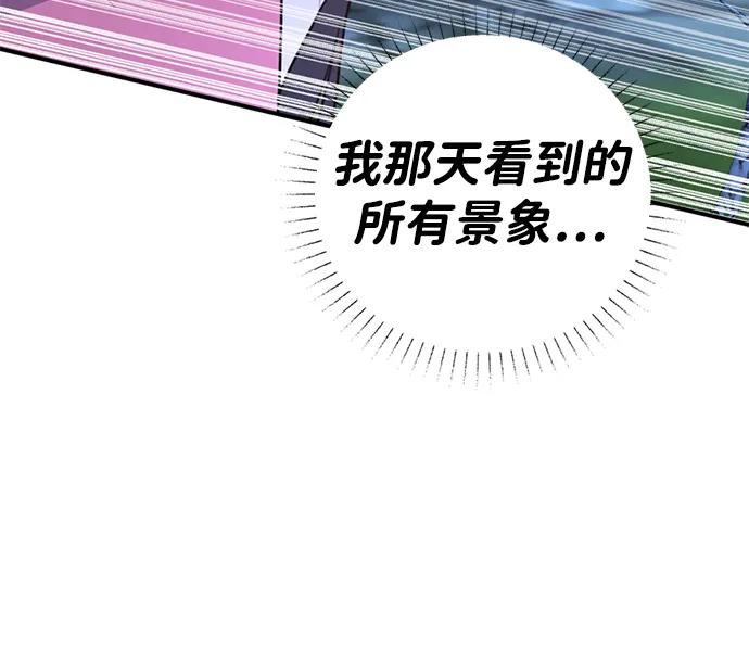 《神苌山虎》[第3话] 烙印 第44页