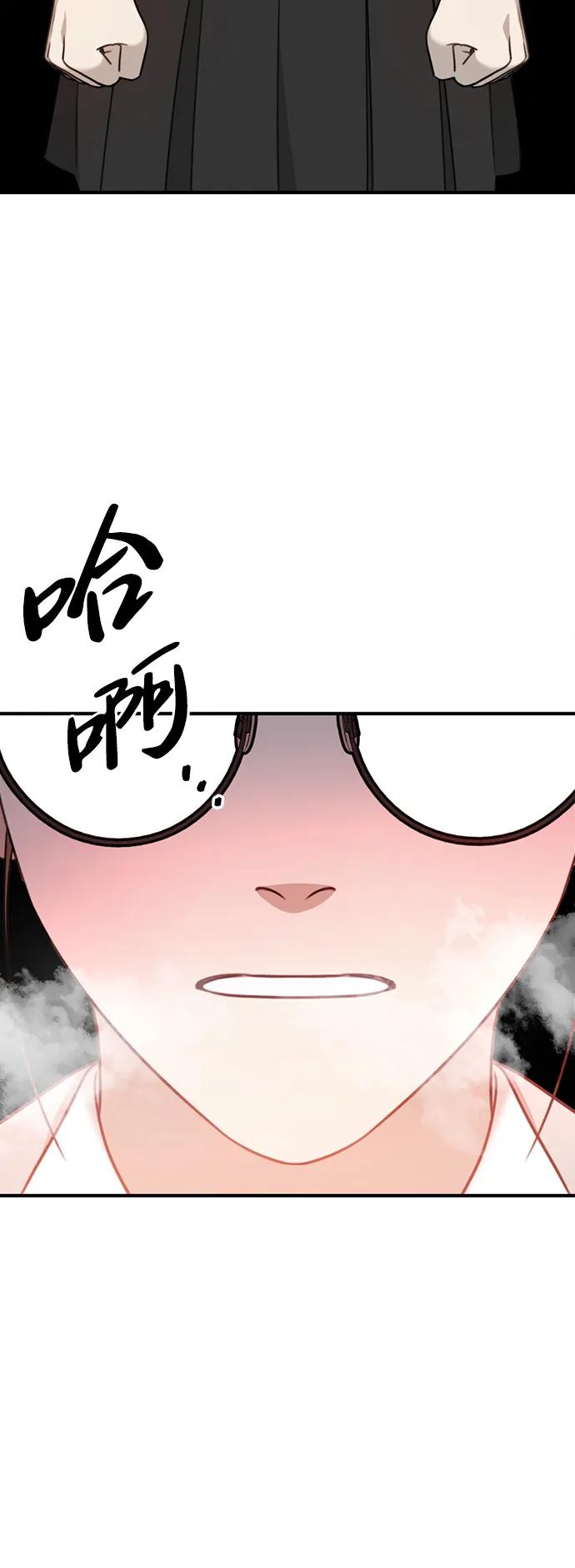 《神苌山虎》[第3话] 烙印 第132页