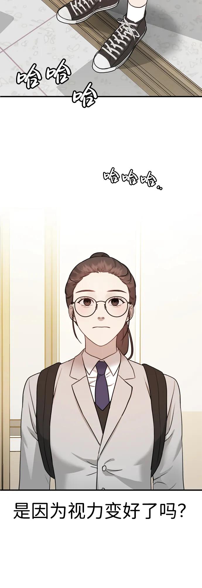 《神苌山虎》[第3话] 烙印 第67页
