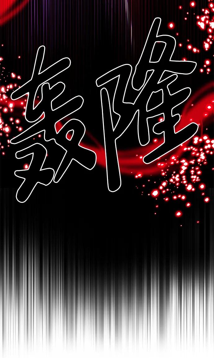 《神苌山虎》[第3话] 烙印 第15页