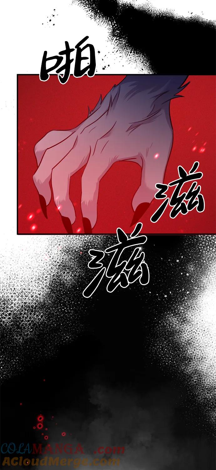 《神苌山虎》[第3话] 烙印 第13页