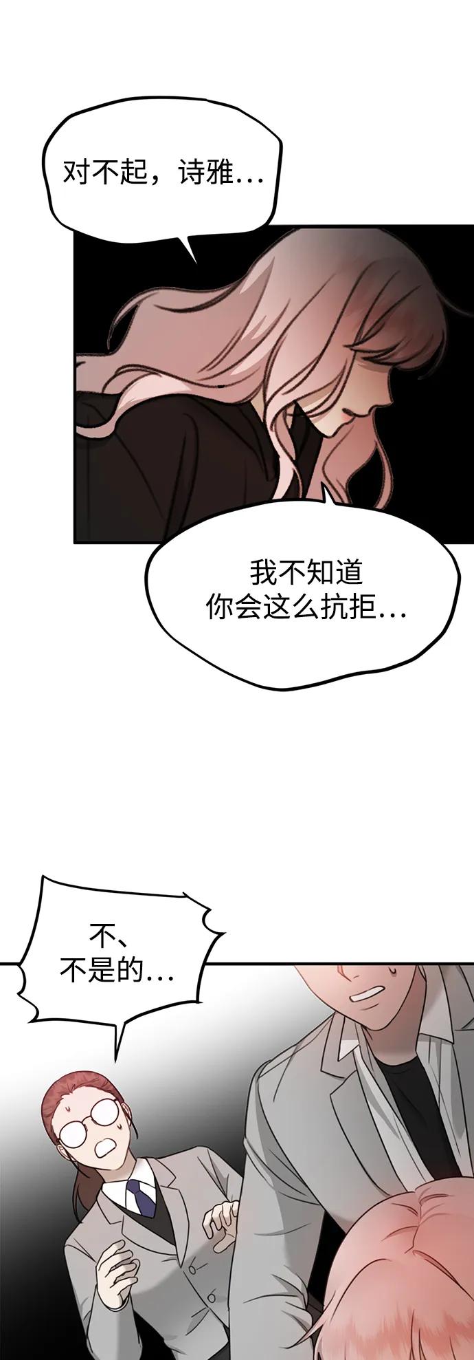 《神苌山虎》[第3话] 烙印 第118页