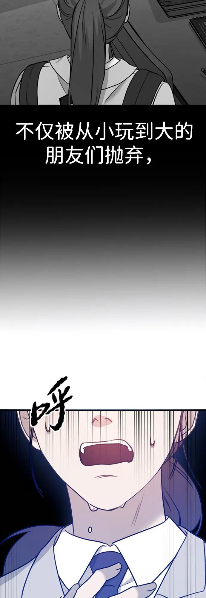 《神苌山虎》[第3话] 烙印 第95页