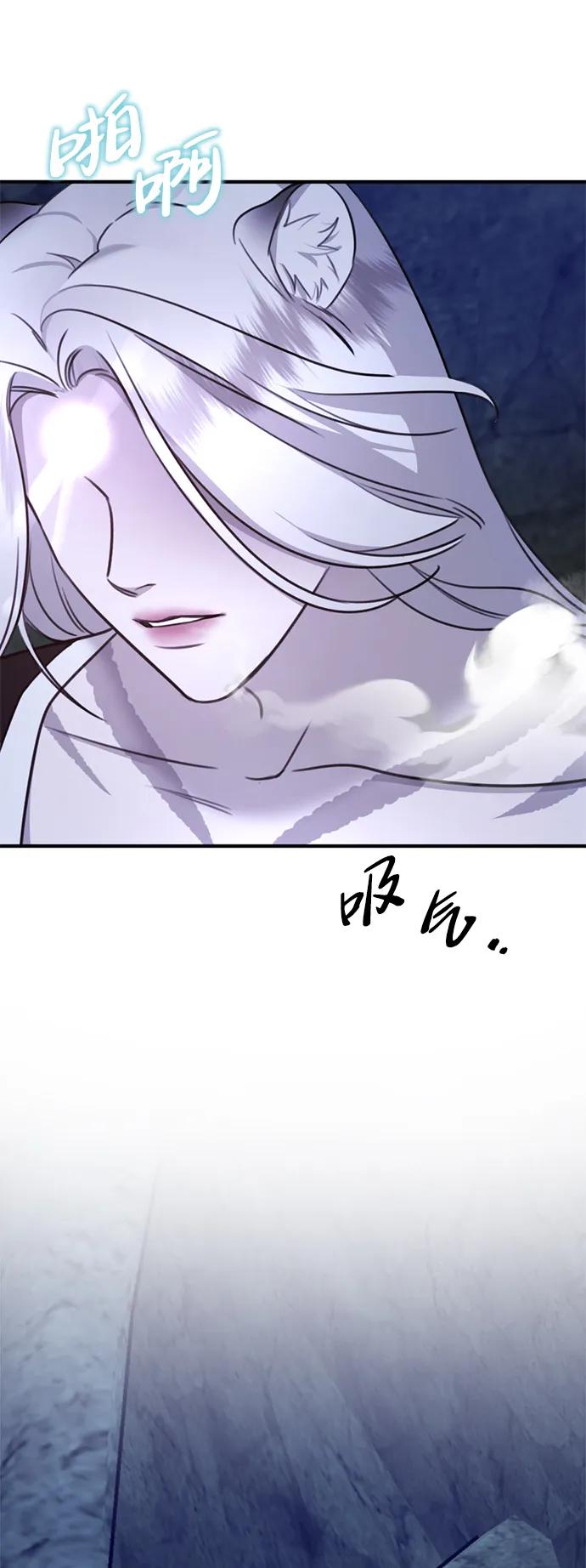 《神苌山虎》[第3话] 烙印 第39页