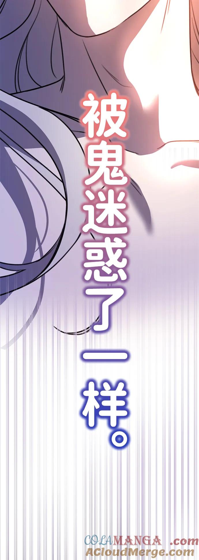 《神苌山虎》[第3话] 烙印 第129页