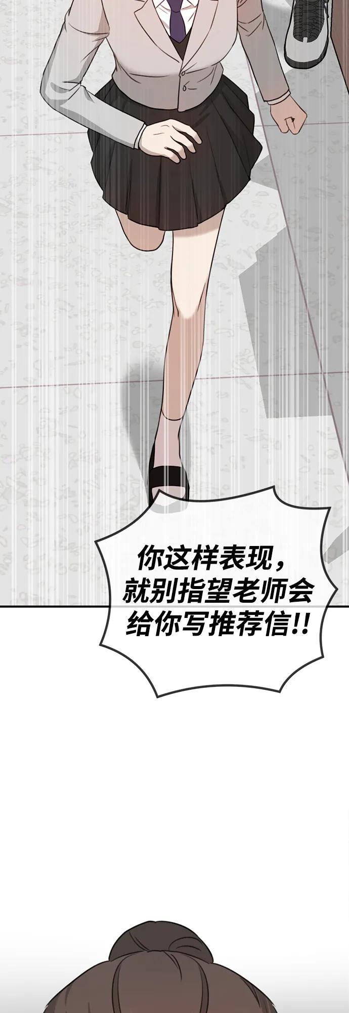 《神苌山虎》[第3话] 烙印 第91页
