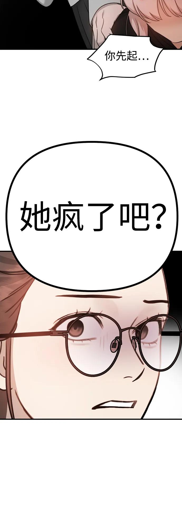 《神苌山虎》[第3话] 烙印 第119页
