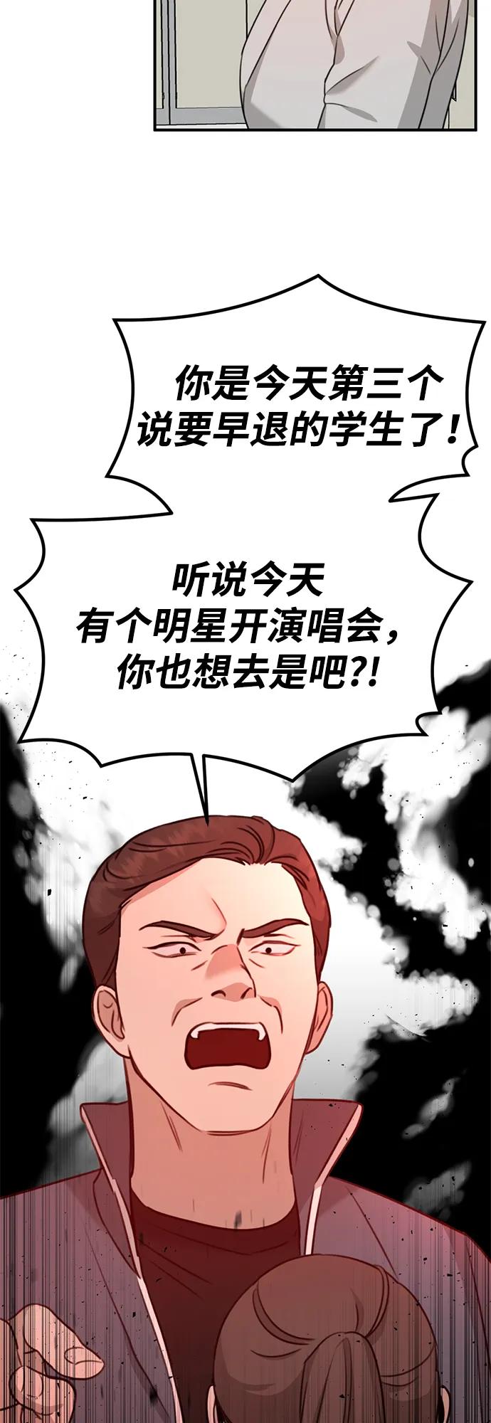 《神苌山虎》[第3话] 烙印 第87页