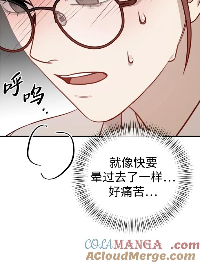 《神苌山虎》[第3话] 烙印 第85页