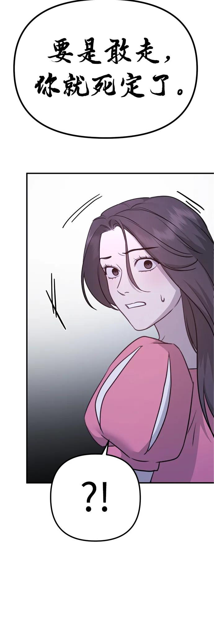 《神苌山虎》[第3话] 烙印 第30页