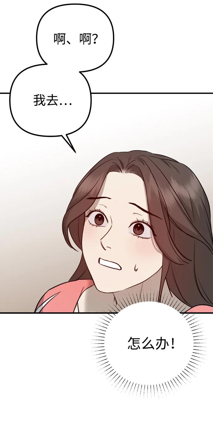 《神苌山虎》[第3话] 烙印 第52页