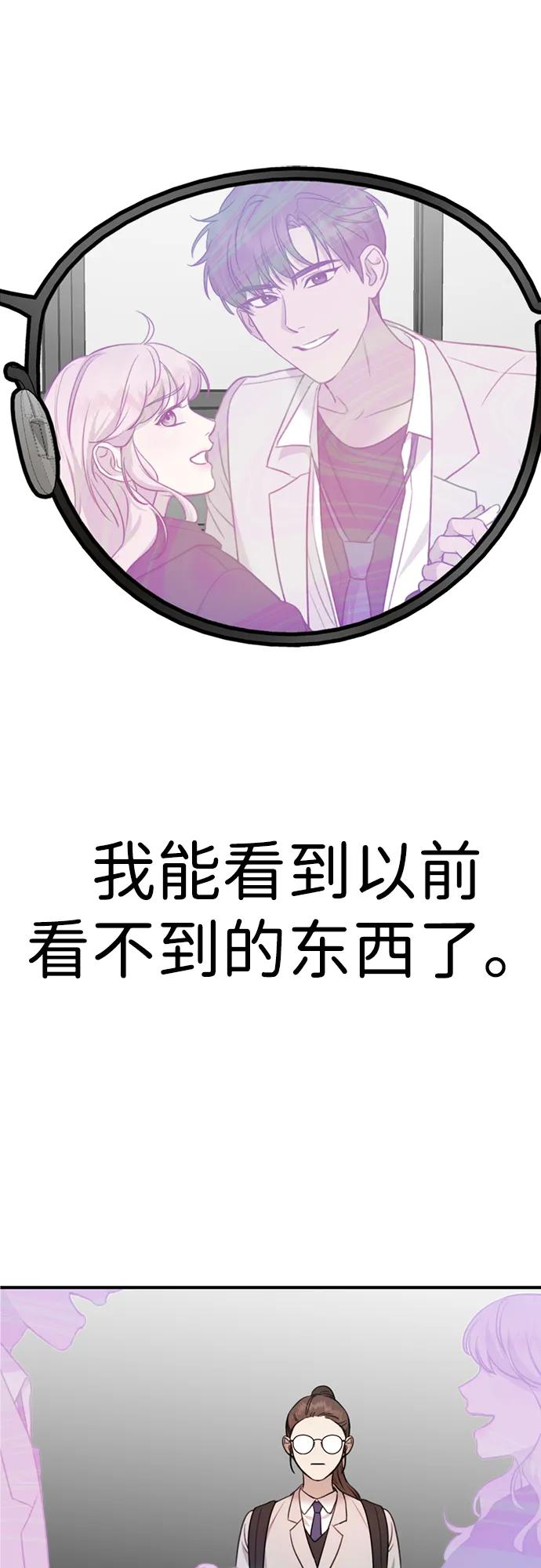 《神苌山虎》[第3话] 烙印 第70页