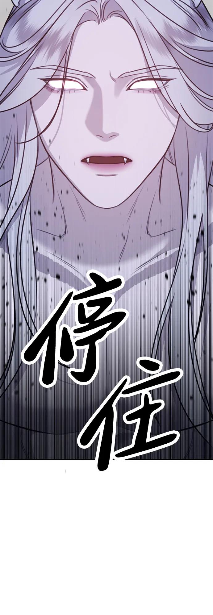 《神苌山虎》[第3话] 烙印 第23页
