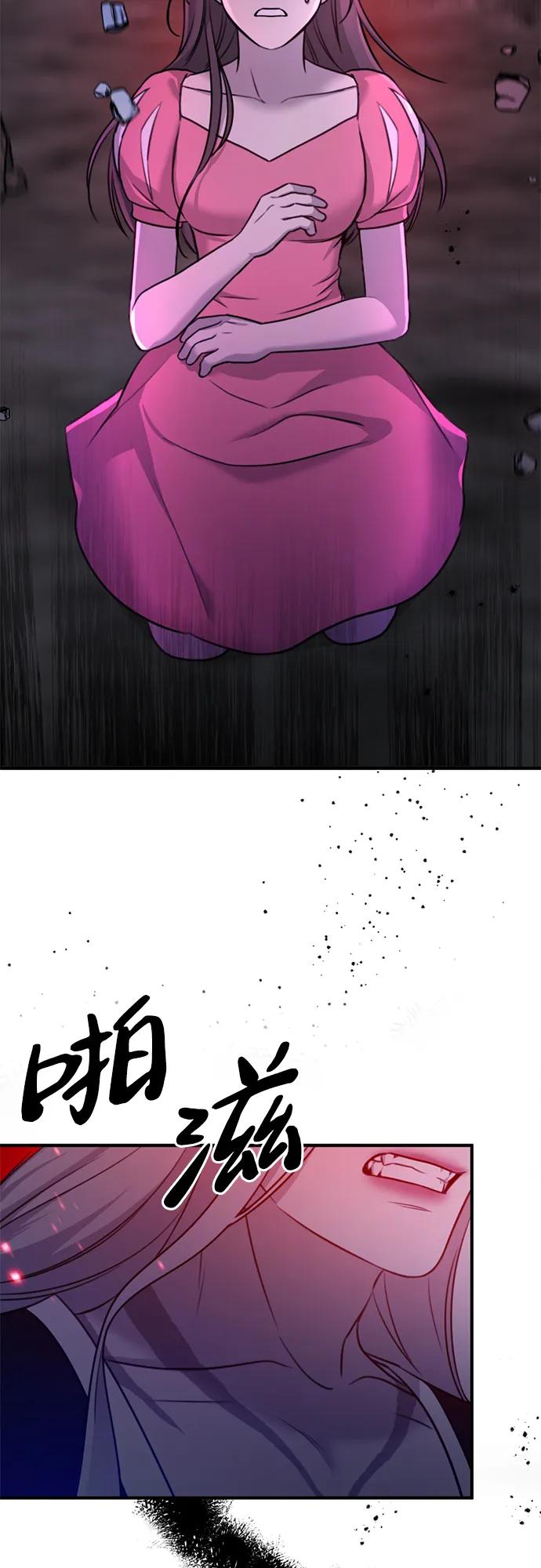 《神苌山虎》[第3话] 烙印 第12页
