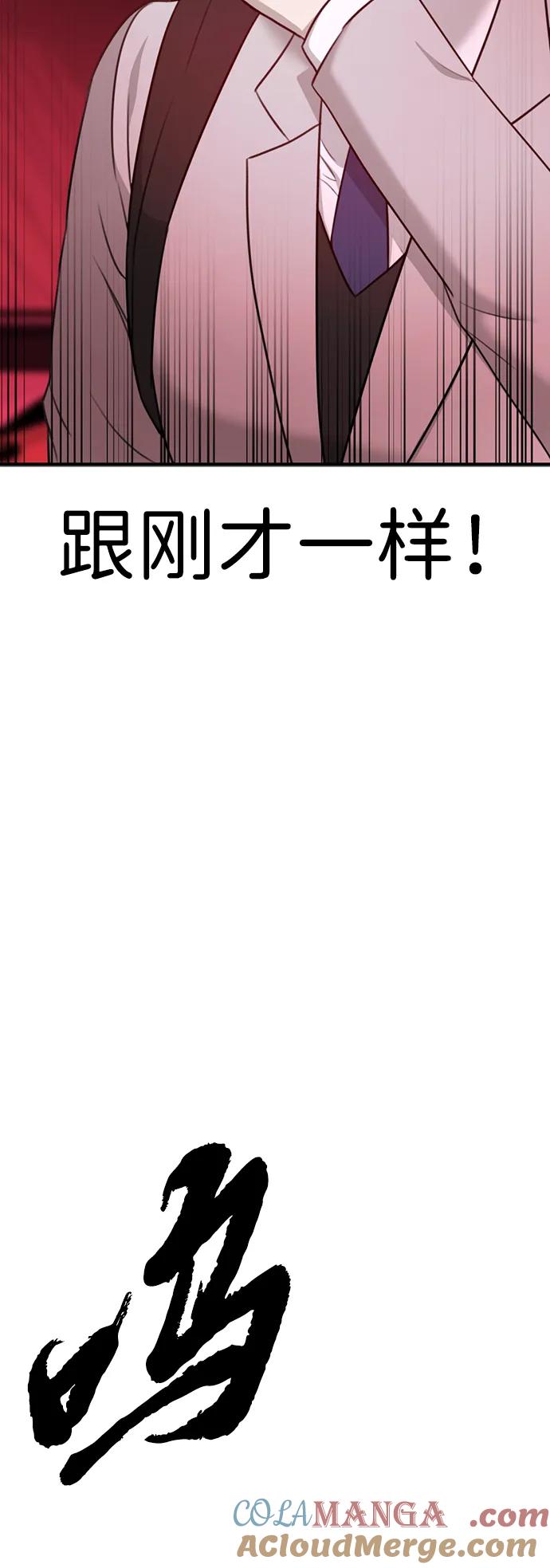 《神苌山虎》[第3话] 烙印 第81页