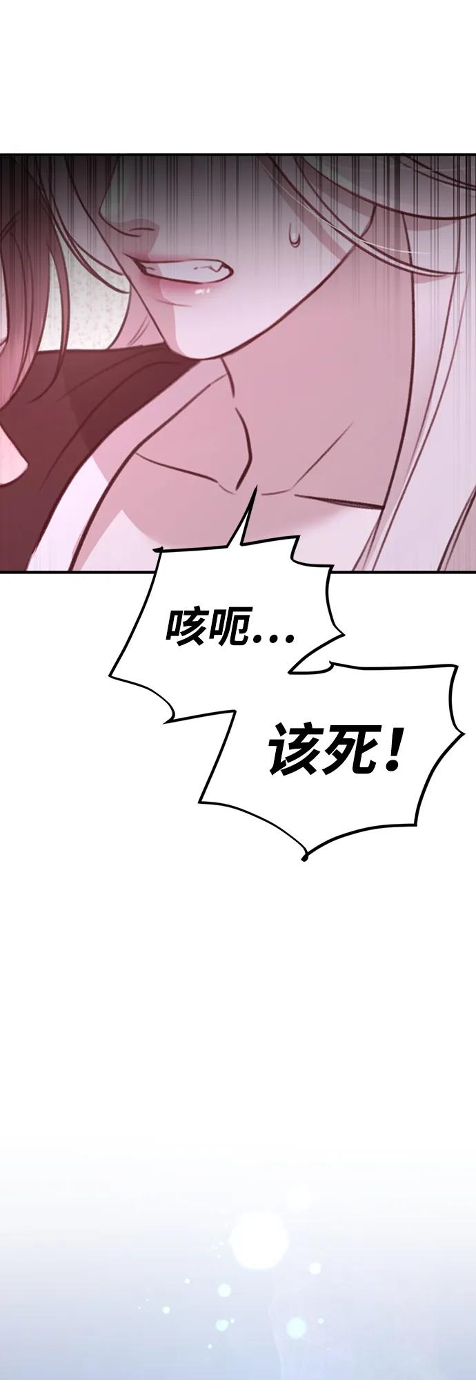 《神苌山虎》[第3话] 烙印 第4页