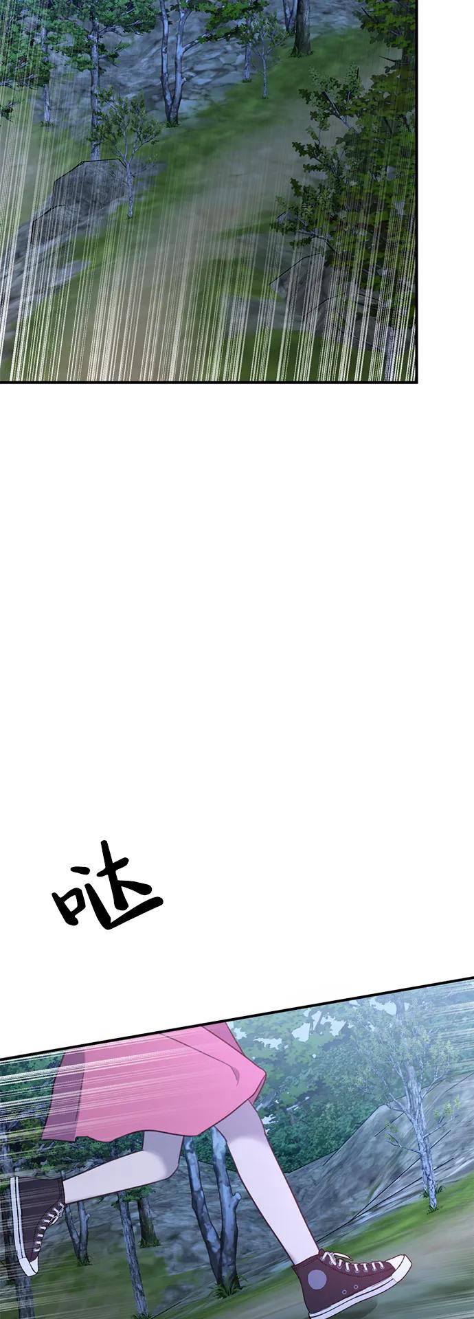 《神苌山虎》[第3话] 烙印 第42页