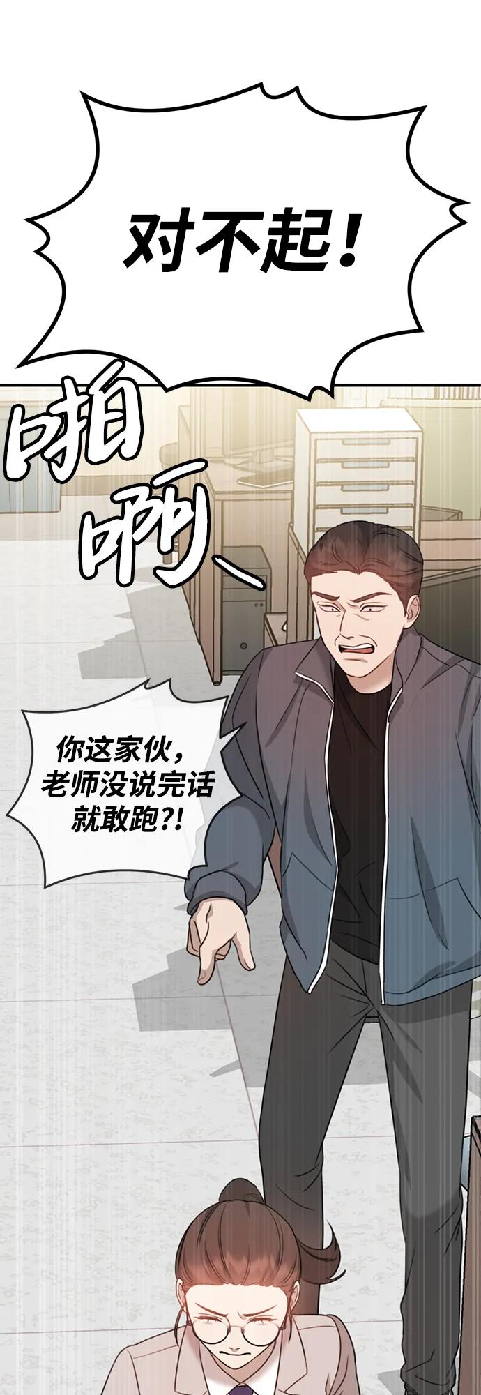《神苌山虎》[第3话] 烙印 第90页