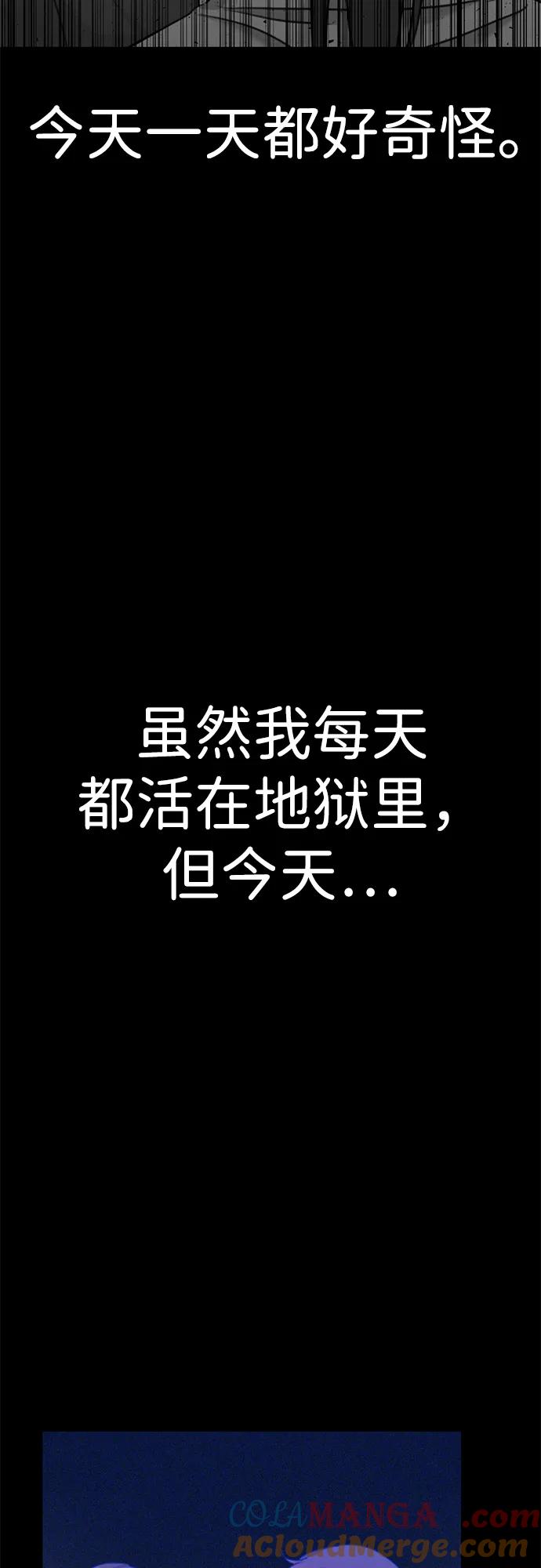 《神苌山虎》[第3话] 烙印 第125页