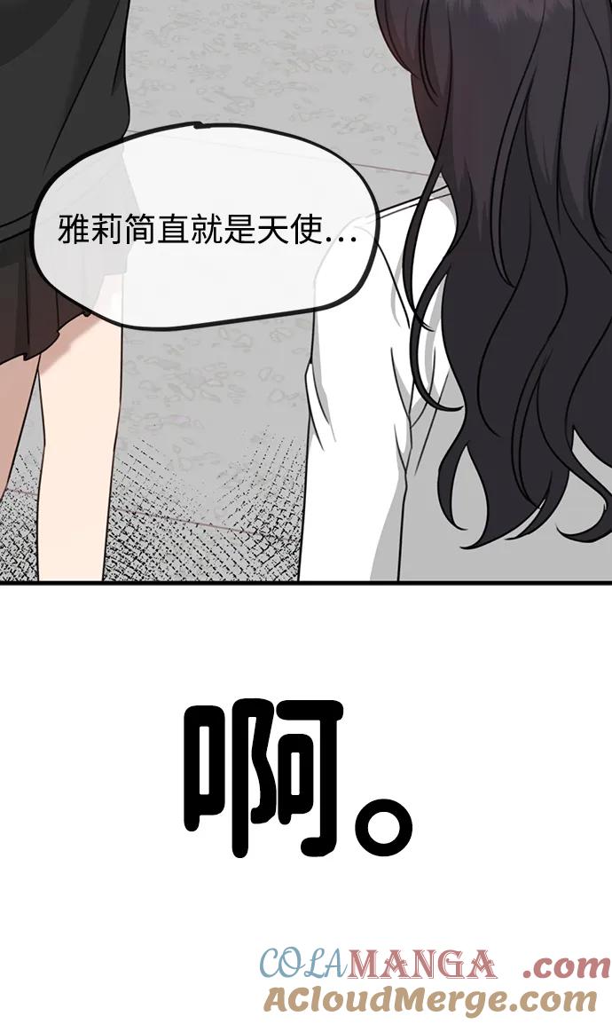 《神苌山虎》[第3话] 烙印 第121页