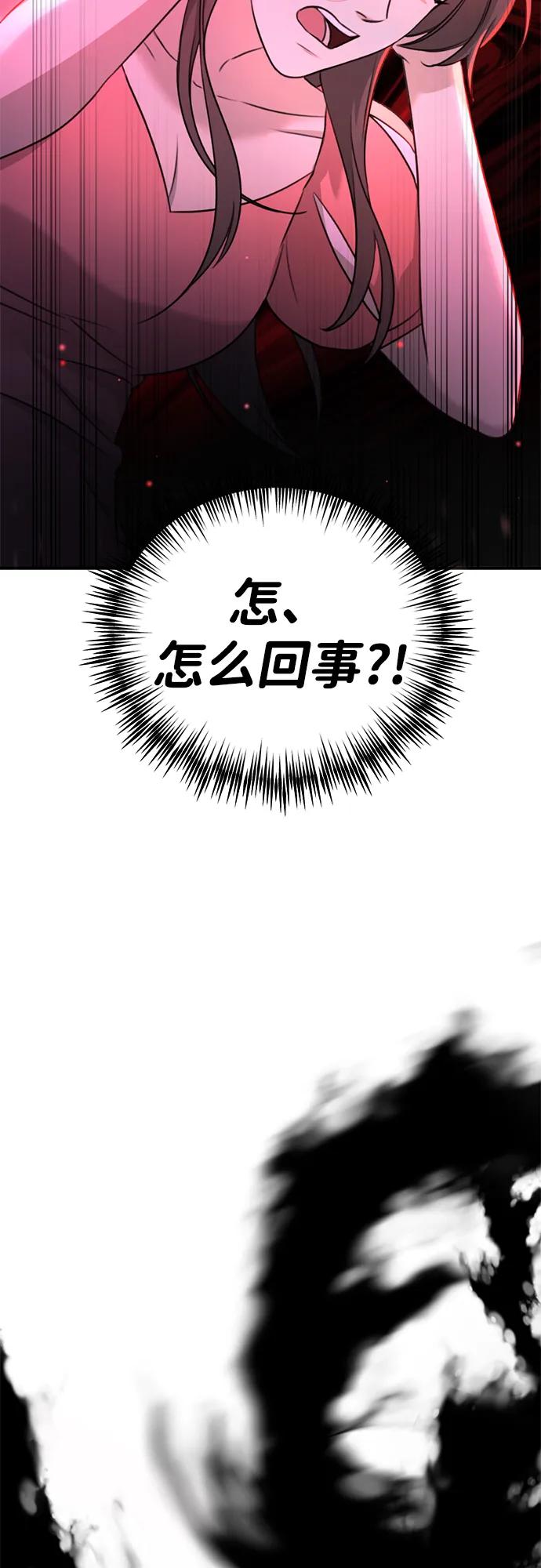 《神苌山虎》[第3话] 烙印 第59页